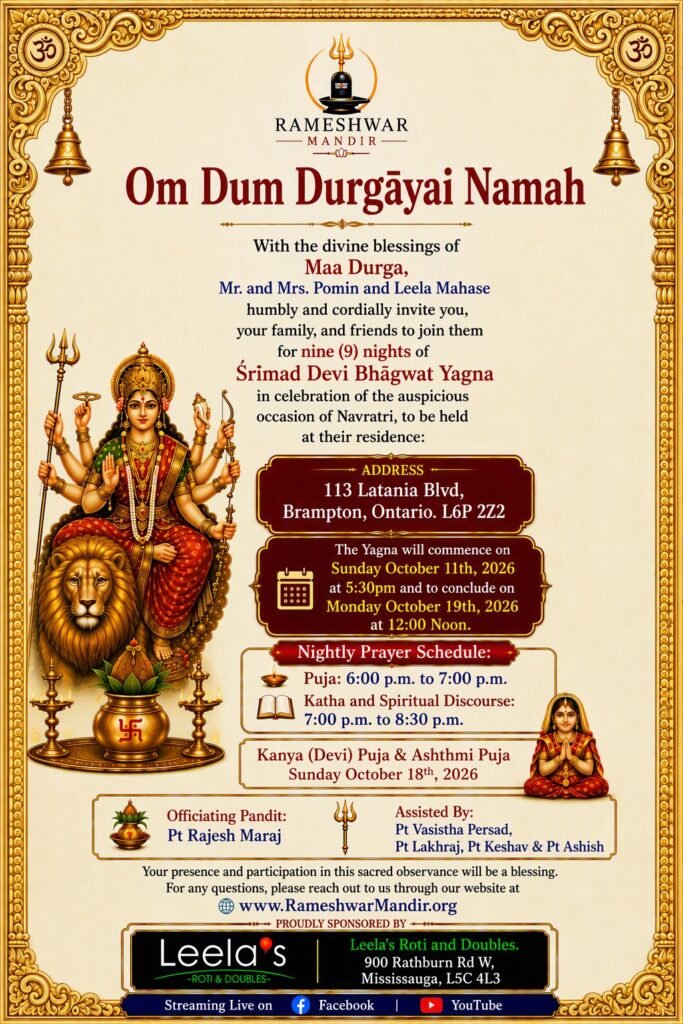 Om Dum Durgayai Namah